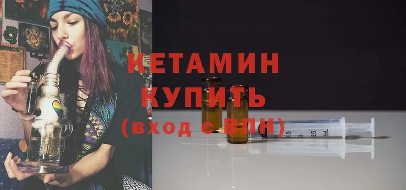 Кетамин ketamine  Малоархангельск 